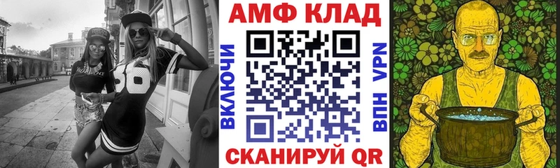 Amphetamine VHQ  Купить закладки  Саратов 