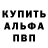 ГЕРОИН белый aev666