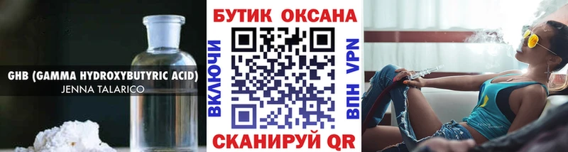 Купить закладки  Саратов  Бутират 99% 