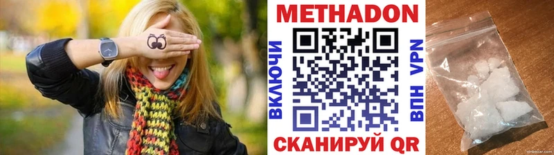 Метадон methadone  Купить  Саратов 